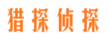 湄潭调查公司